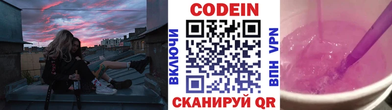 Кодеиновый сироп Lean Purple Drank  купить   Алупка 