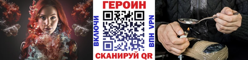 Героин герыч  kraken сайт  Алупка 