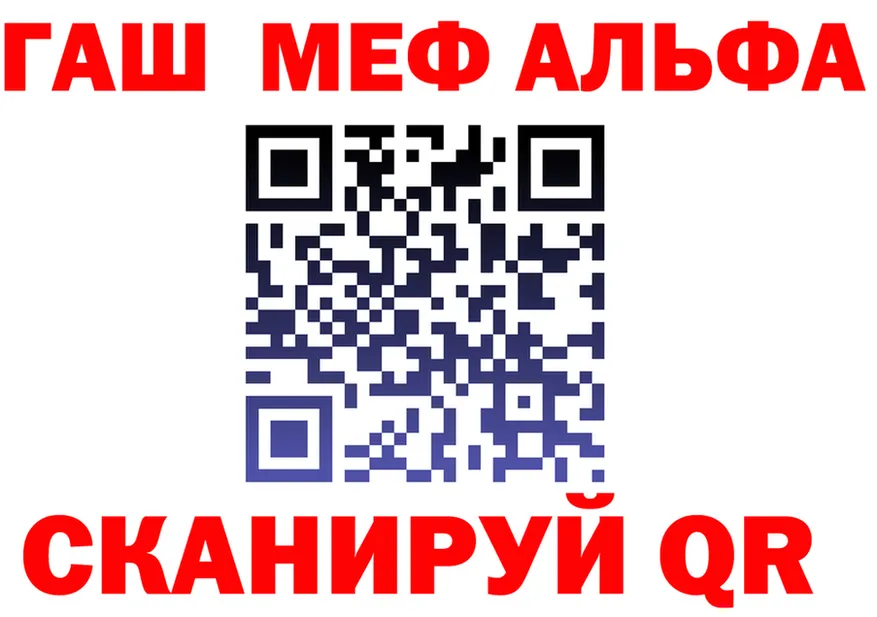 АМФ 97% как войти площадка mega Алупка