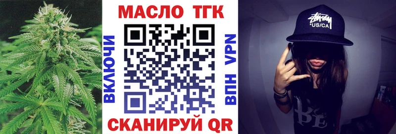 ТГК жижа  Алупка 